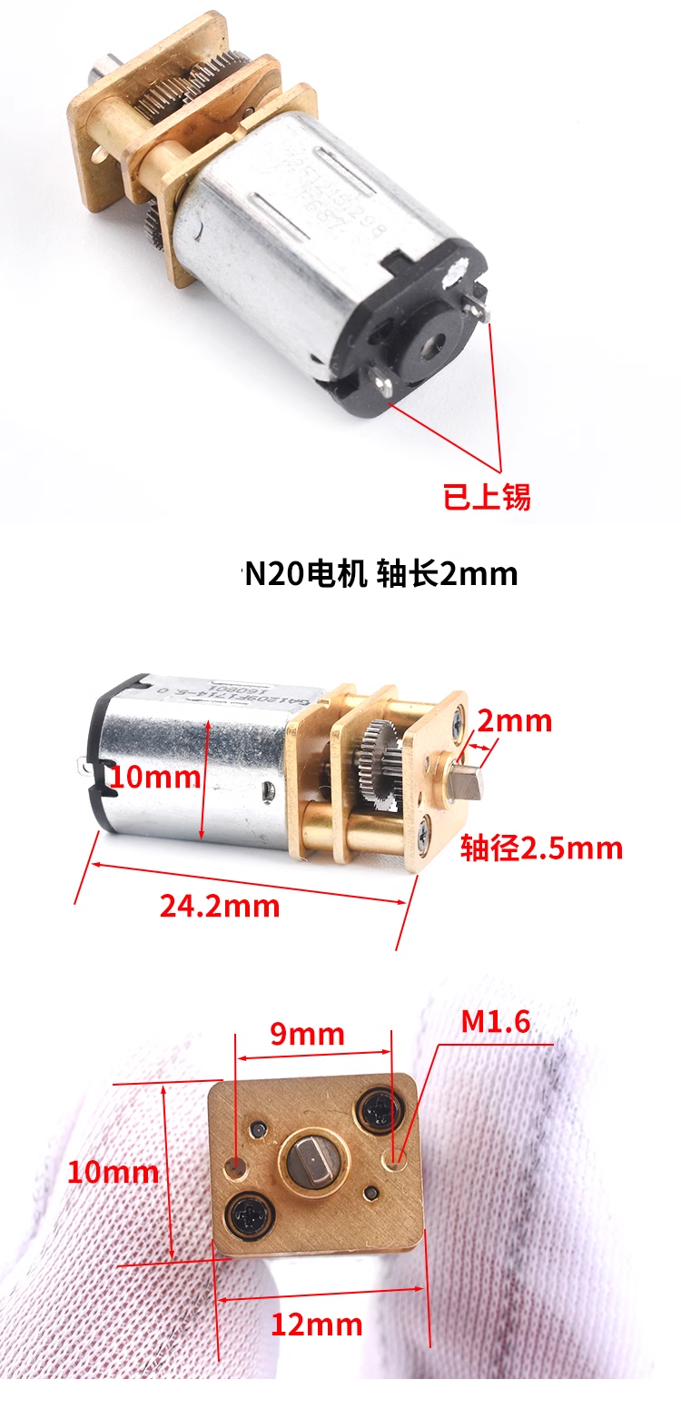 Precision N20 geared motor