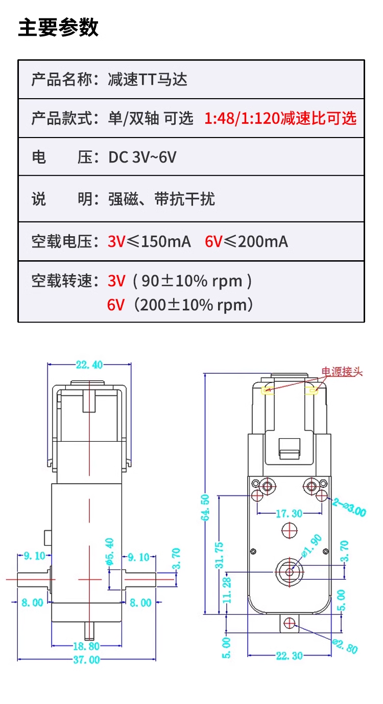 TT motor 130 motor