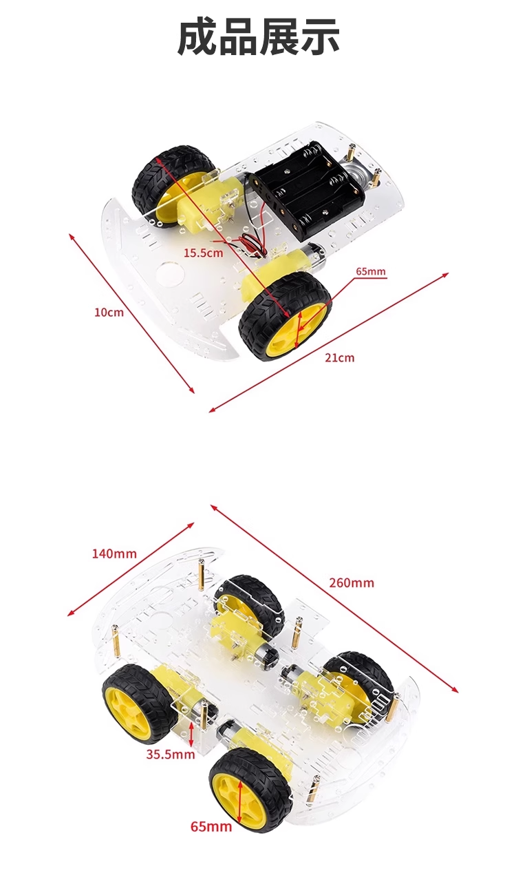 Smart car gear motor/tire