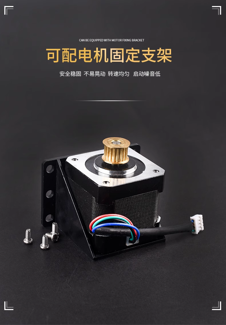 Printer diy engraving machine motor