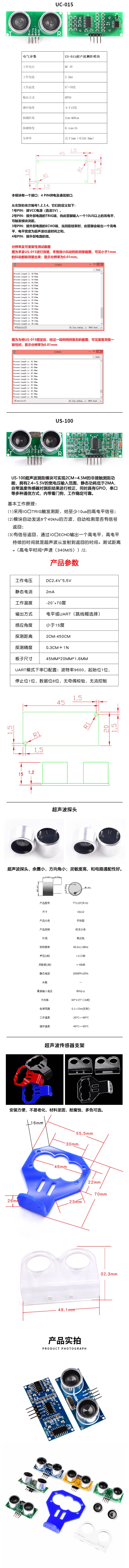 Distance sensor