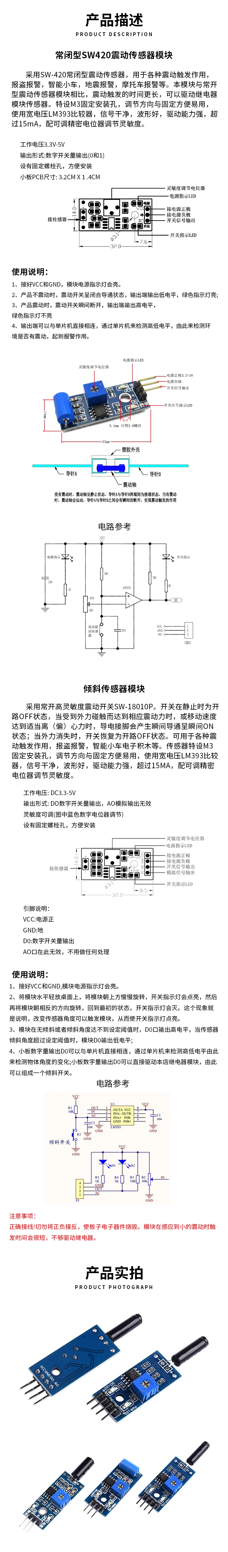 Vibration sensor module