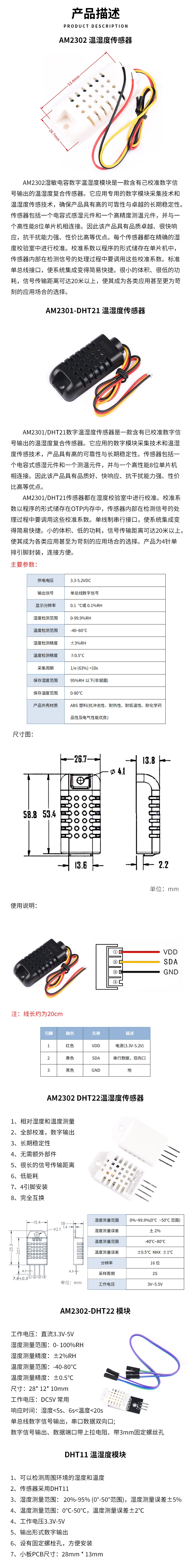 Digital temperature and humidity sensor