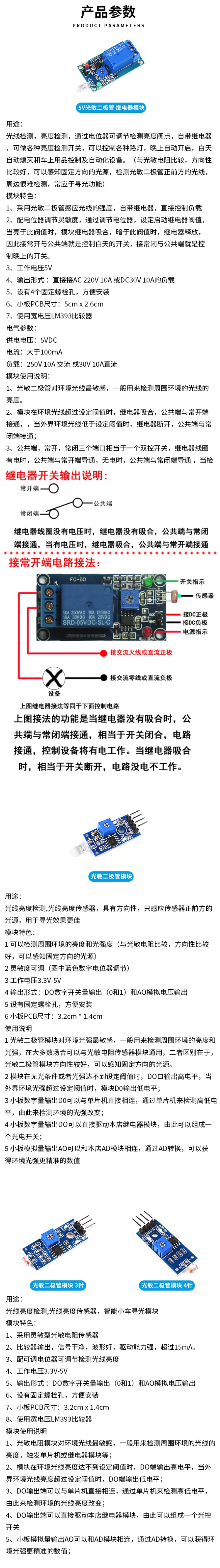 Photoresistor sensor module