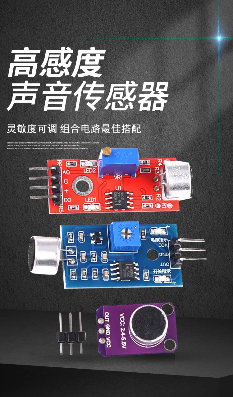 Sound sensor module