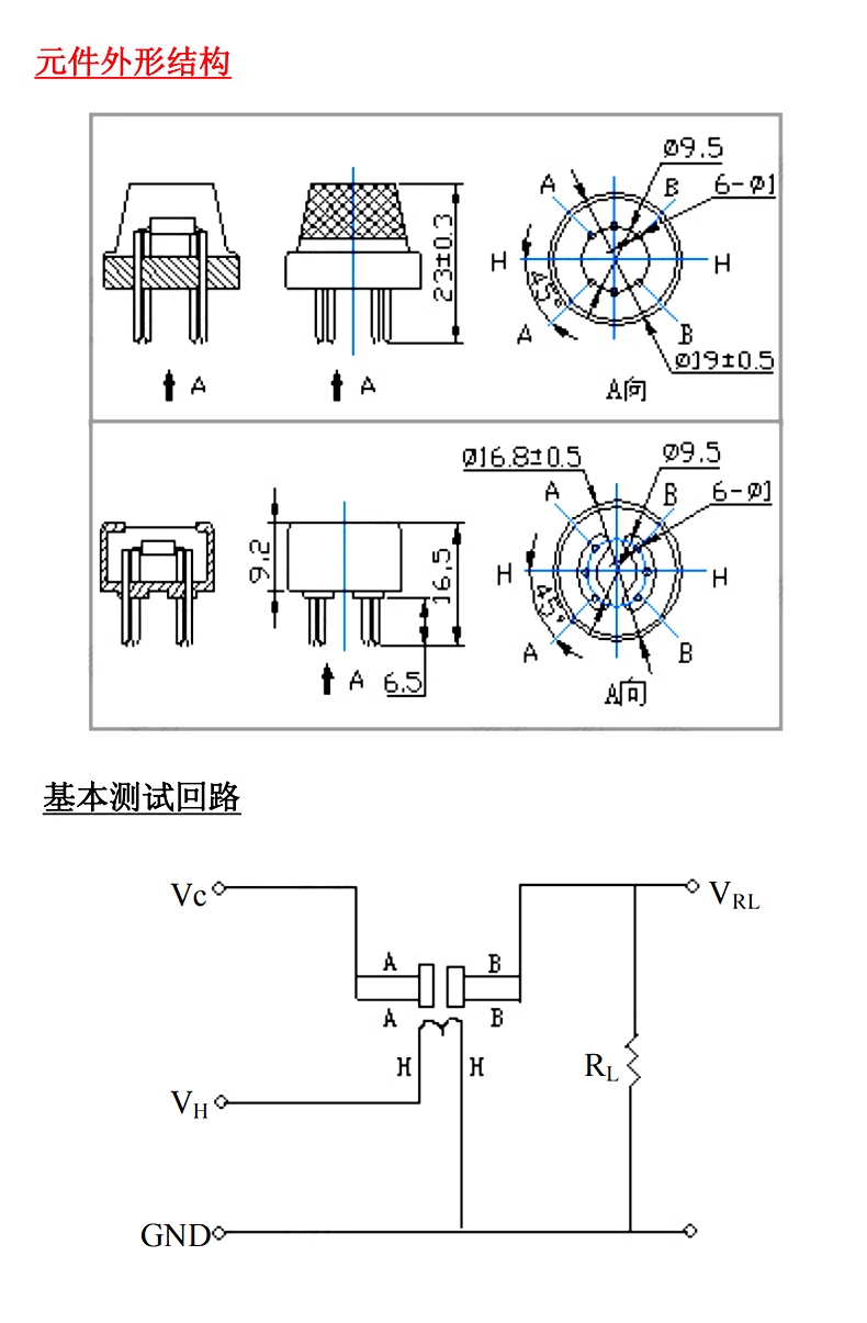 Smoke sensor module MQ - 2/3/4/5/6/7/8/9/131/135/136/139/137/138