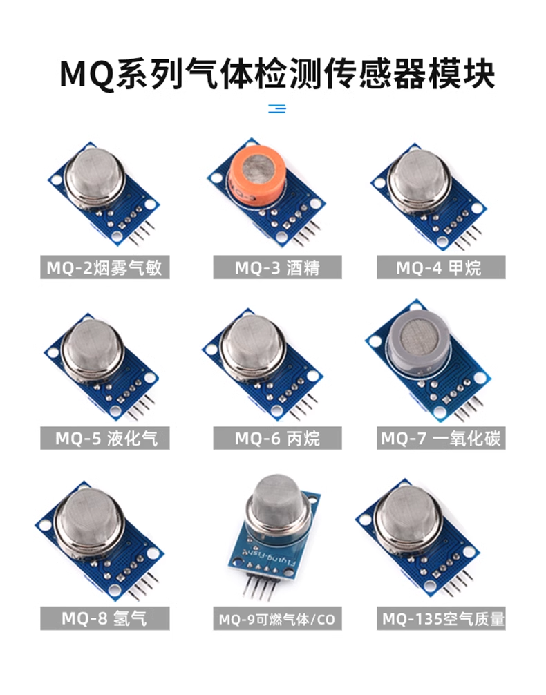 Smoke sensor module