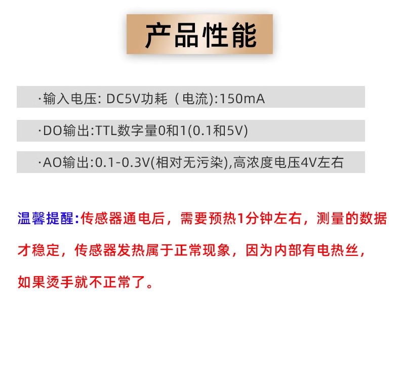 Smoke sensor module