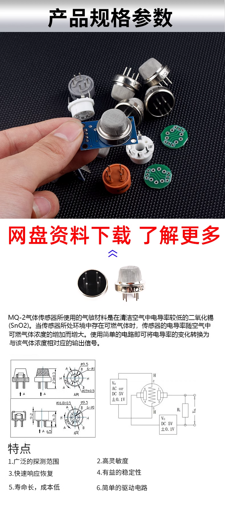 Smoke sensor module MQ - 2/3/4/5/6/7/8/9/131/135/136/139/137/138