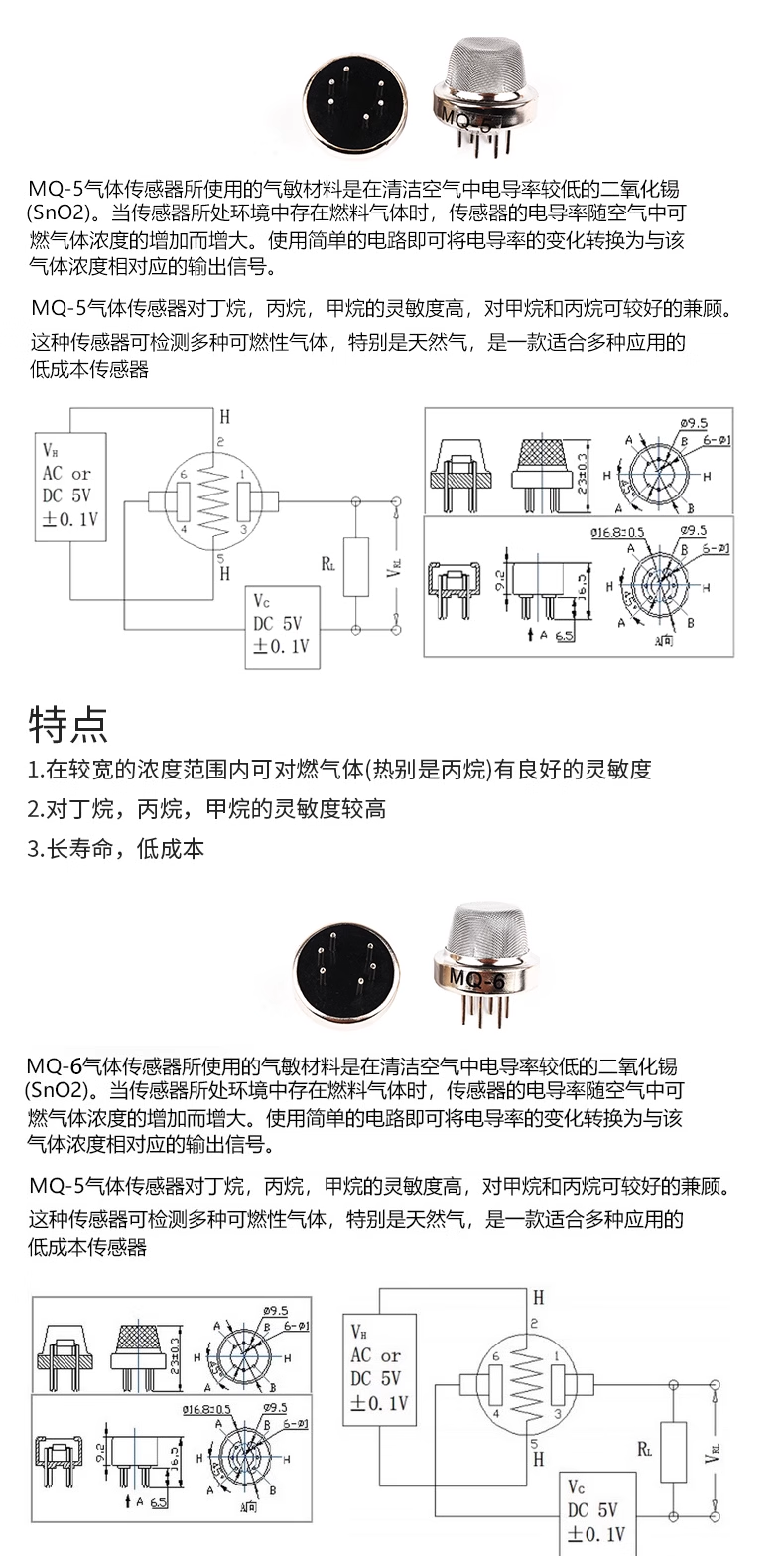 Smoke sensor module MQ - 2/3/4/5/6/7/8/9/131/135/136/139/137/138