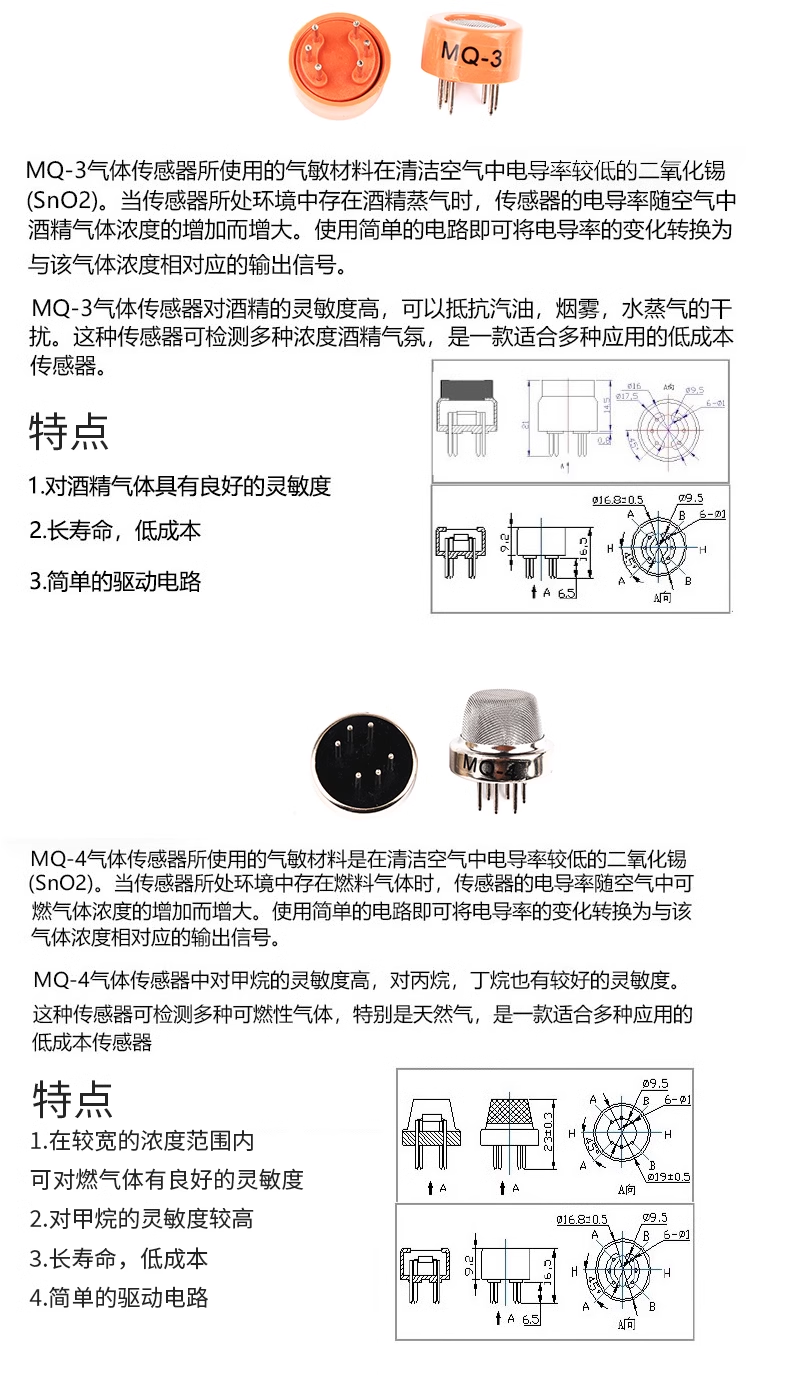 Smoke sensor module