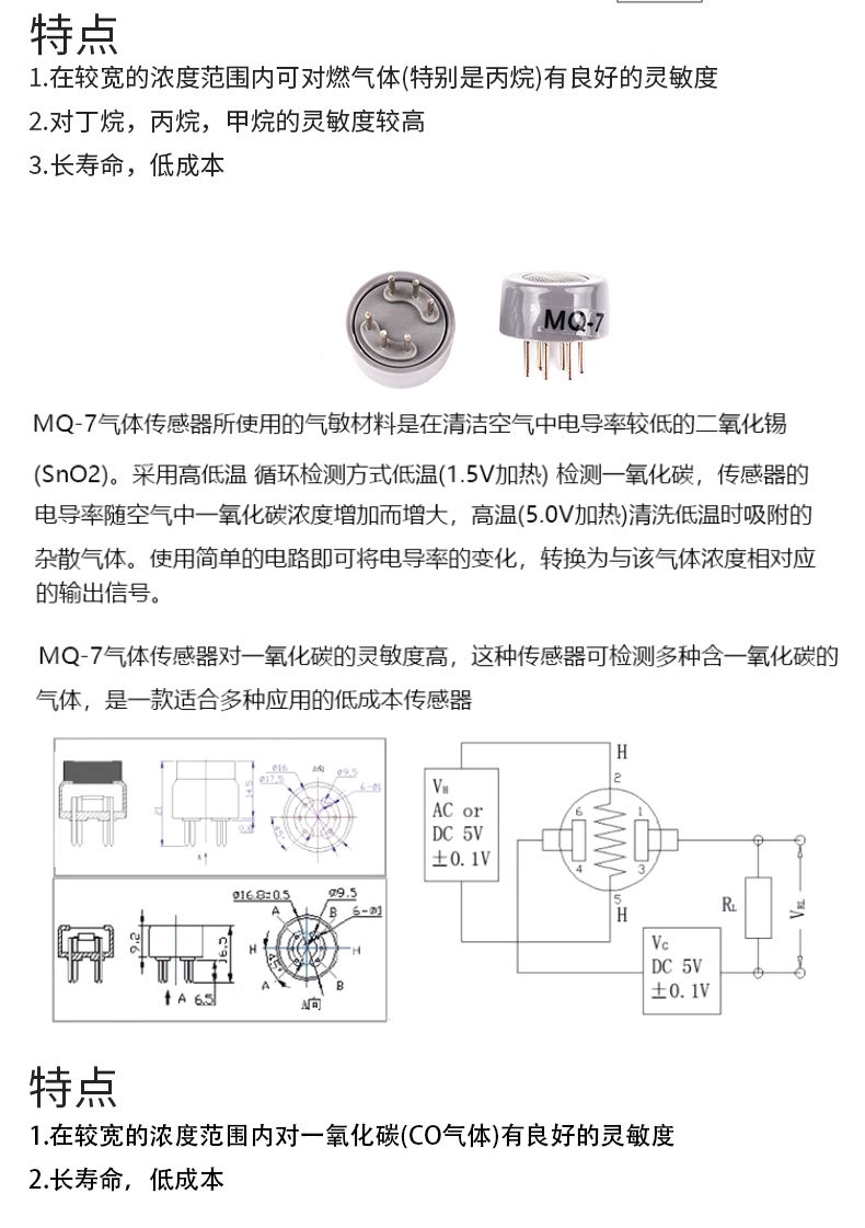 Smoke sensor module