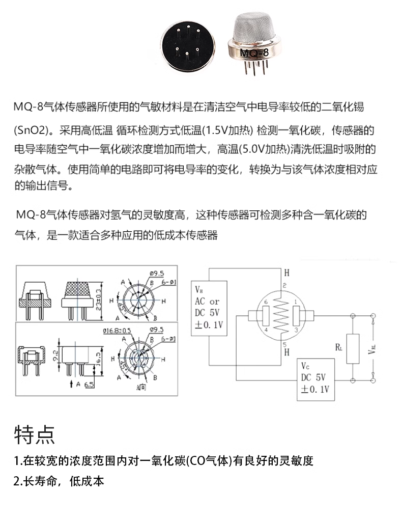 Smoke sensor module MQ - 2/3/4/5/6/7/8/9/131/135/136/139/137/138