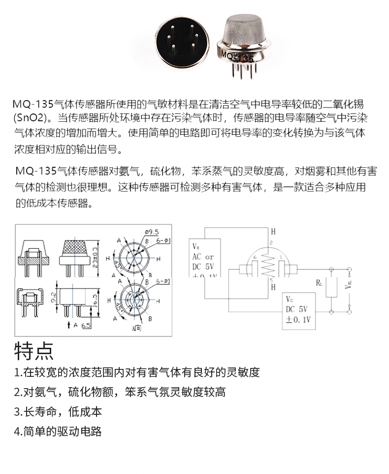 Smoke sensor module