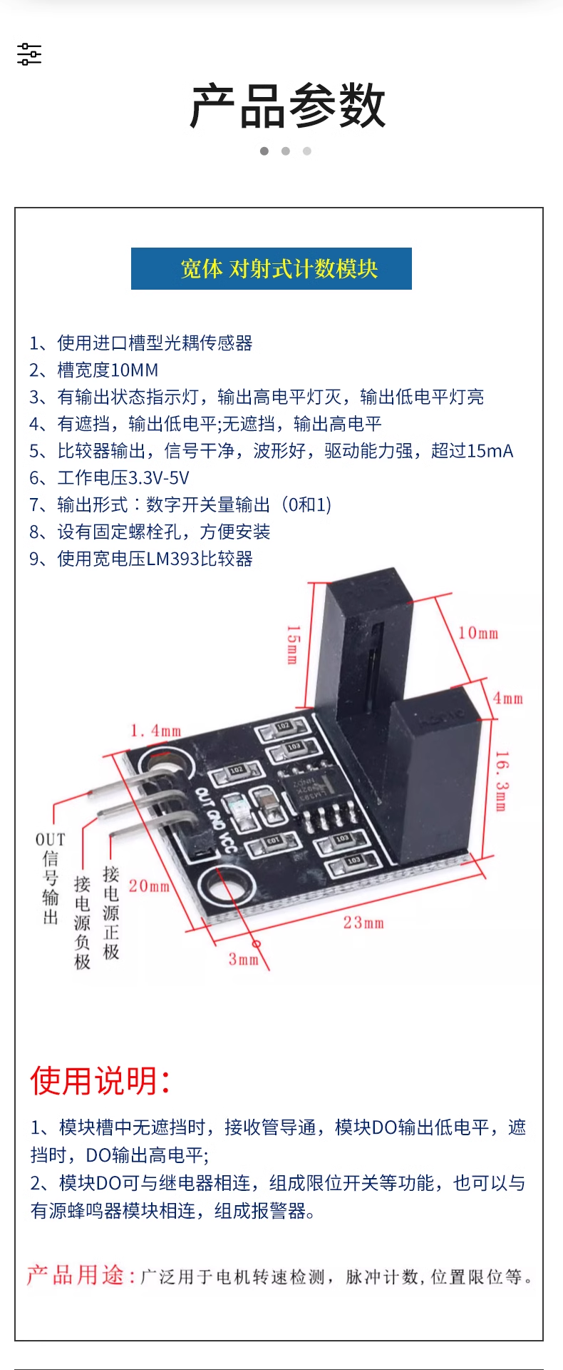 Infrared trough type optocoupler photoelectric sensor