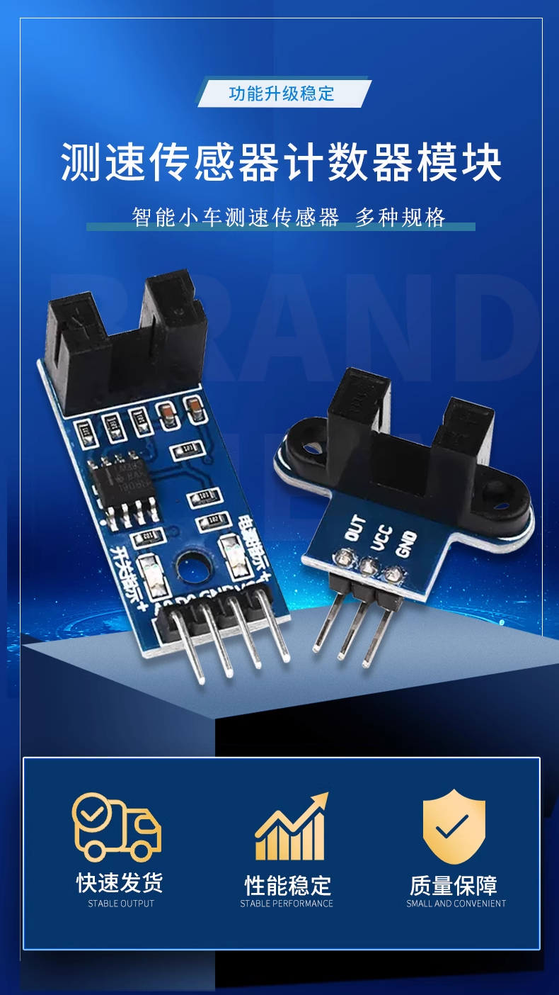 Intelligent car infrared slot type optocoupler photoelectric sensor code plate counter motor