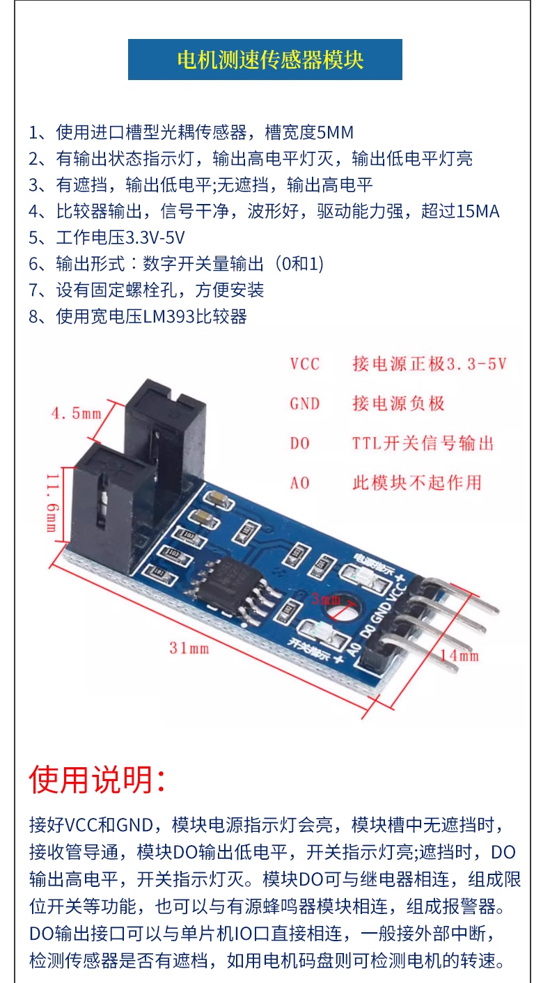 Intelligent car infrared slot type optocoupler photoelectric sensor code plate counter motor