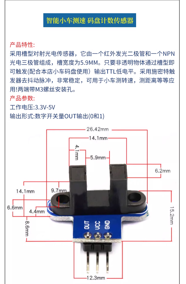 Intelligent car infrared slot type optocoupler photoelectric sensor code plate counter motor