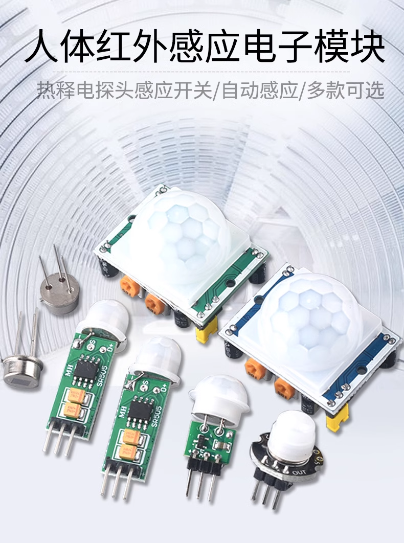 Human infrared sensing electronic module Sensor pyroelectric induction switch