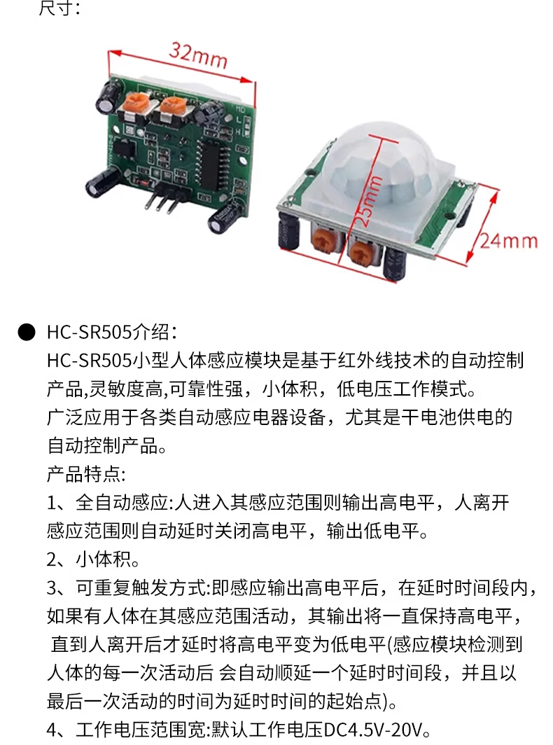 Human infrared sensing electronic module Sensor pyroelectric induction switch