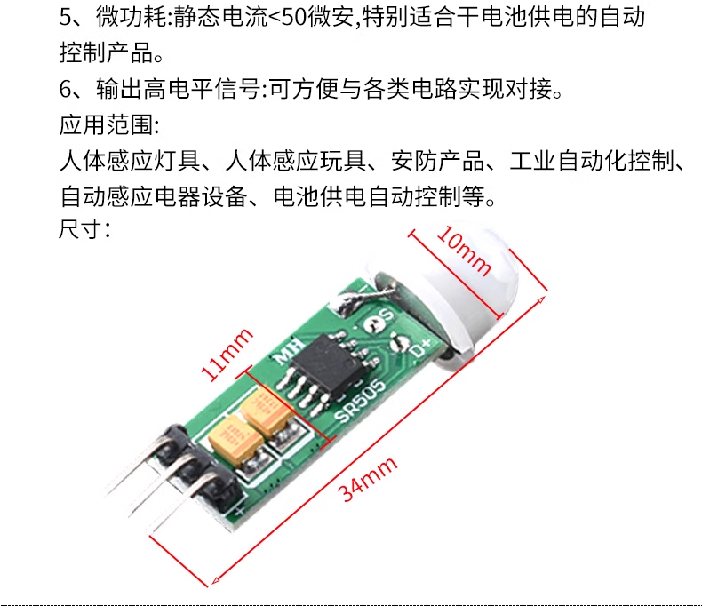 Human infrared sensing electronic module