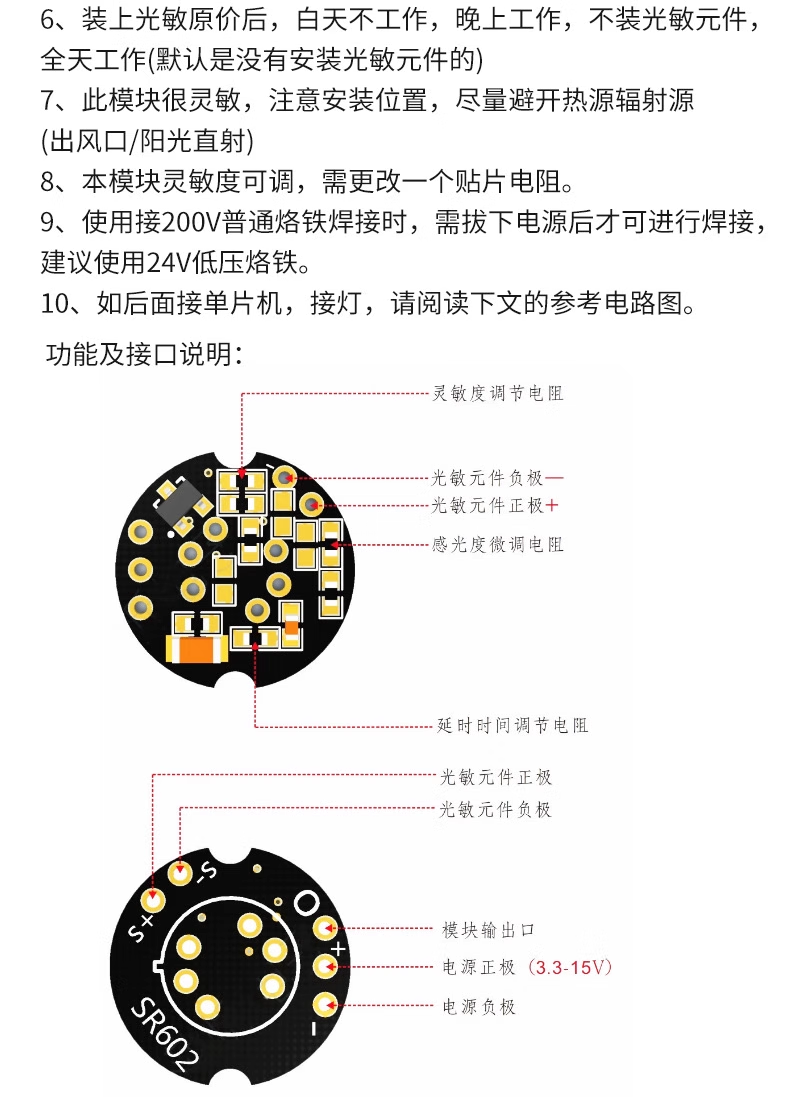 Human infrared sensing electronic module