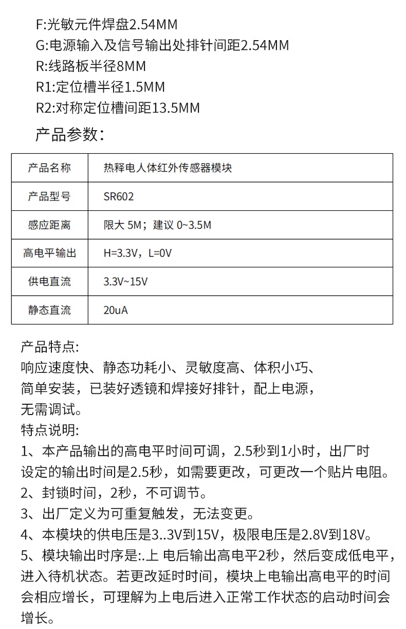 Human infrared sensing electronic module Sensor pyroelectric induction switch