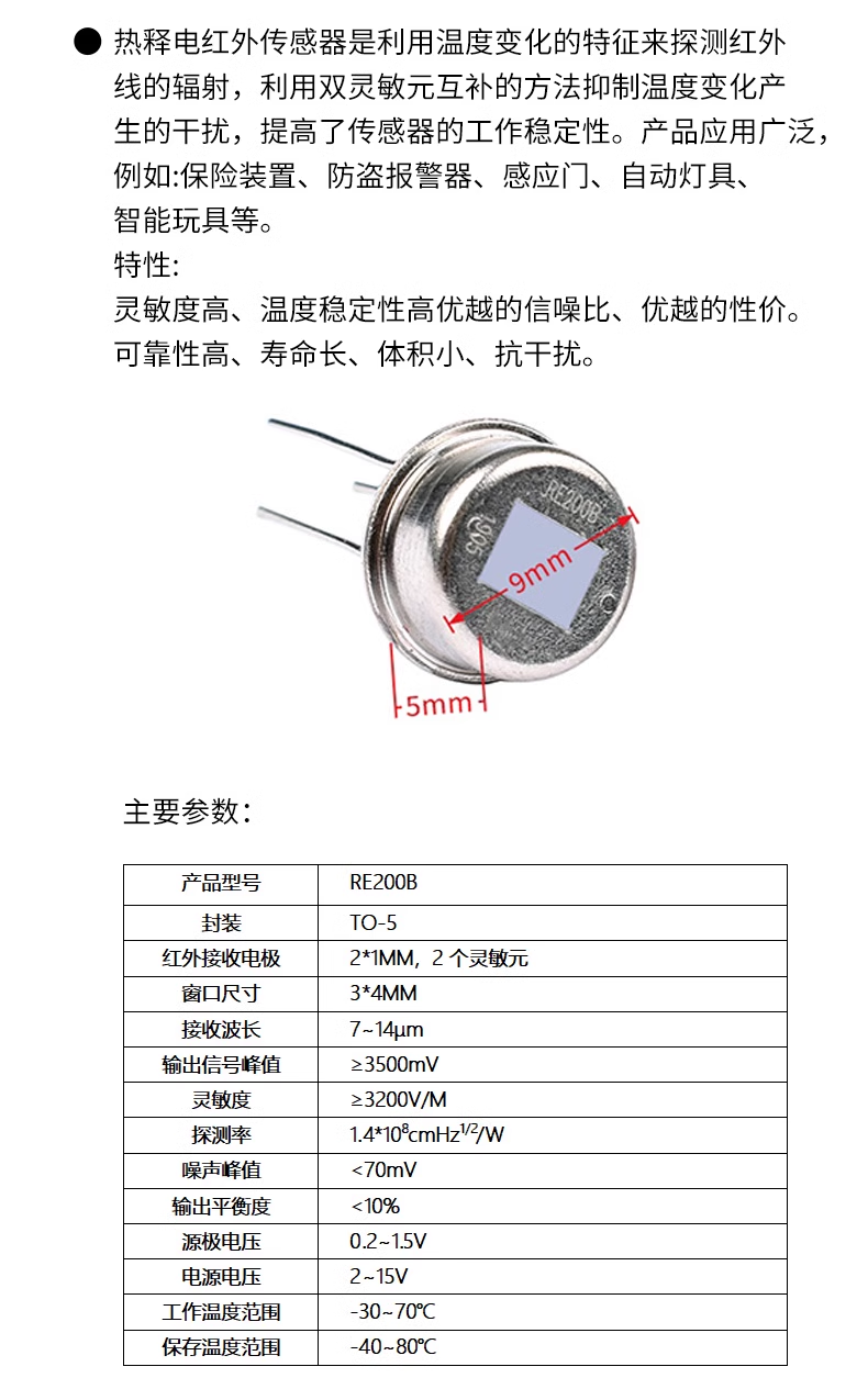 Sensor pyroelectric induction switch