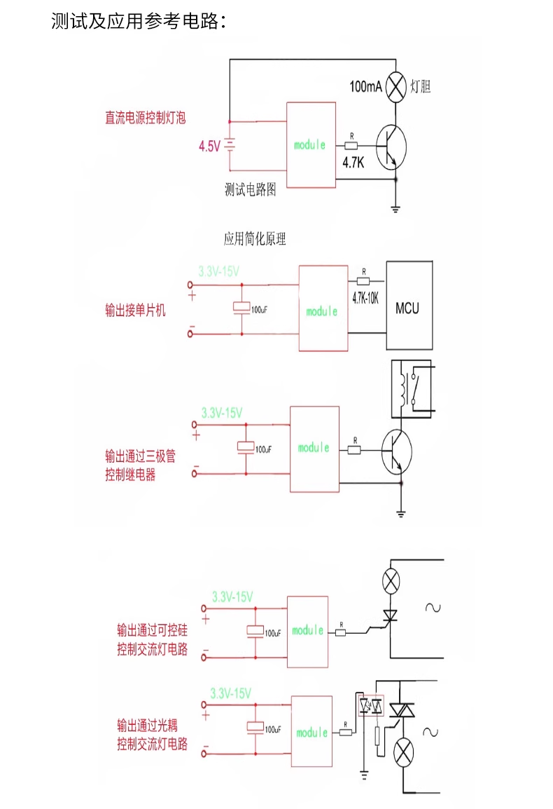 Human infrared sensing electronic module