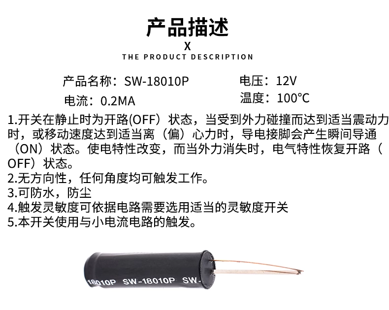 High sensitive vibratory spring switch Vibration sensor