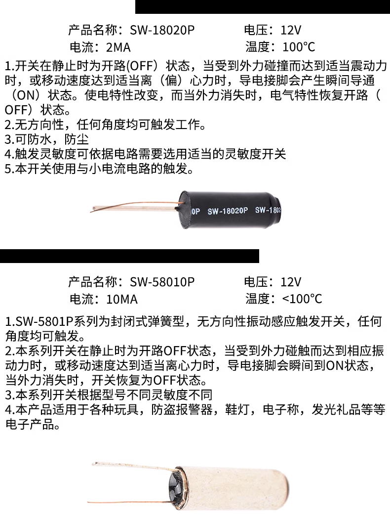 High sensitive vibratory spring switch