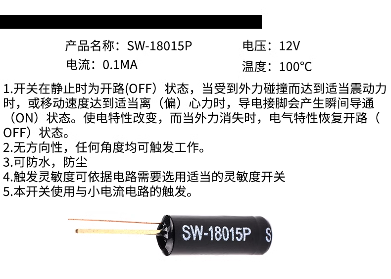 Vibration sensor