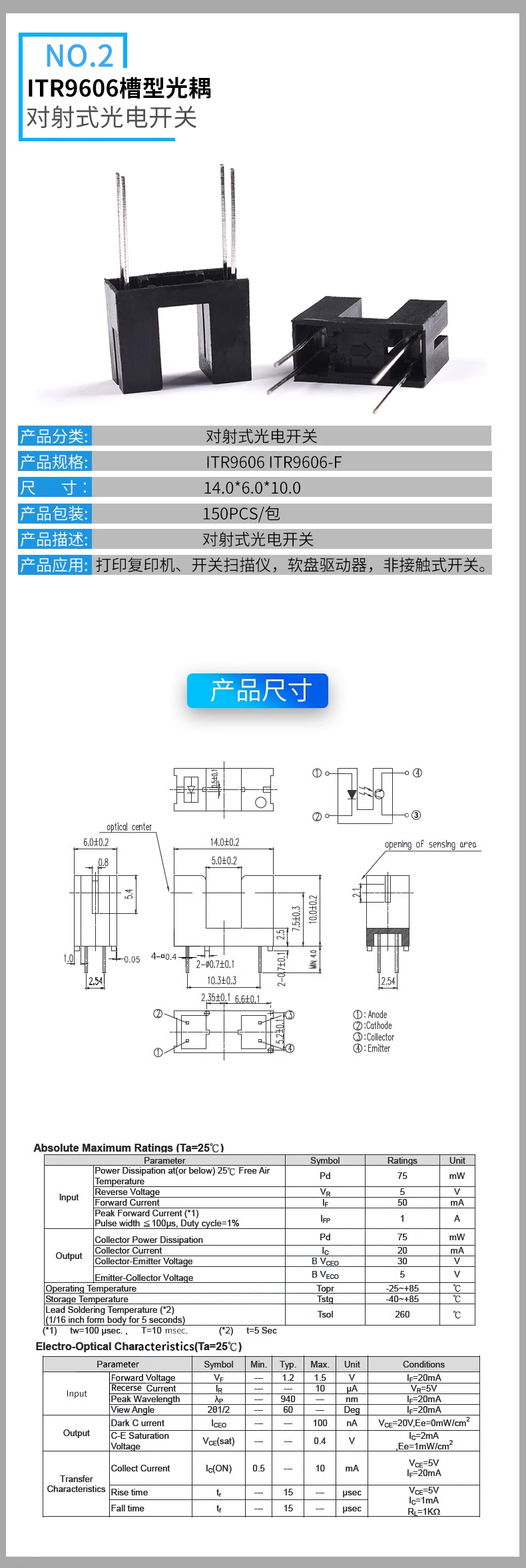 Trough type photocoupler photoelectric switch sensor