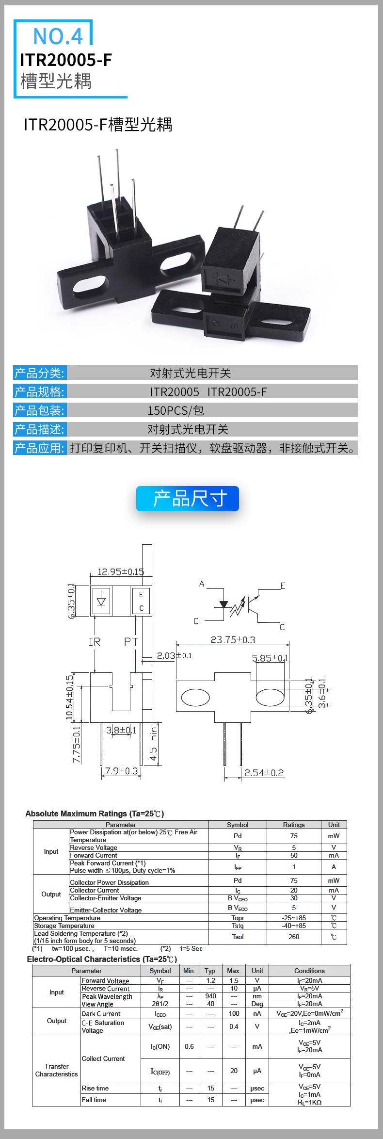 Trough type photocoupler photoelectric switch sensor