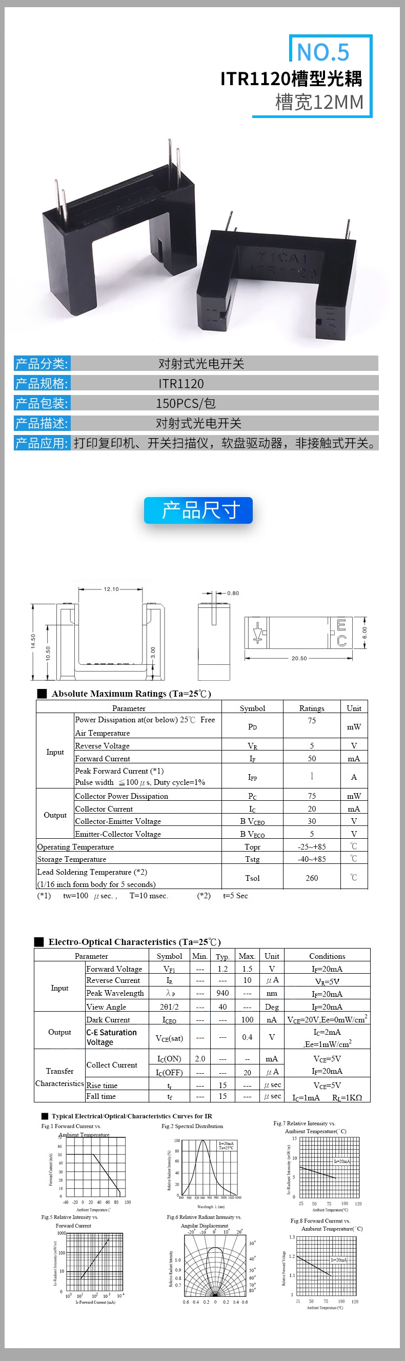 Trough type photocoupler photoelectric switch sensor