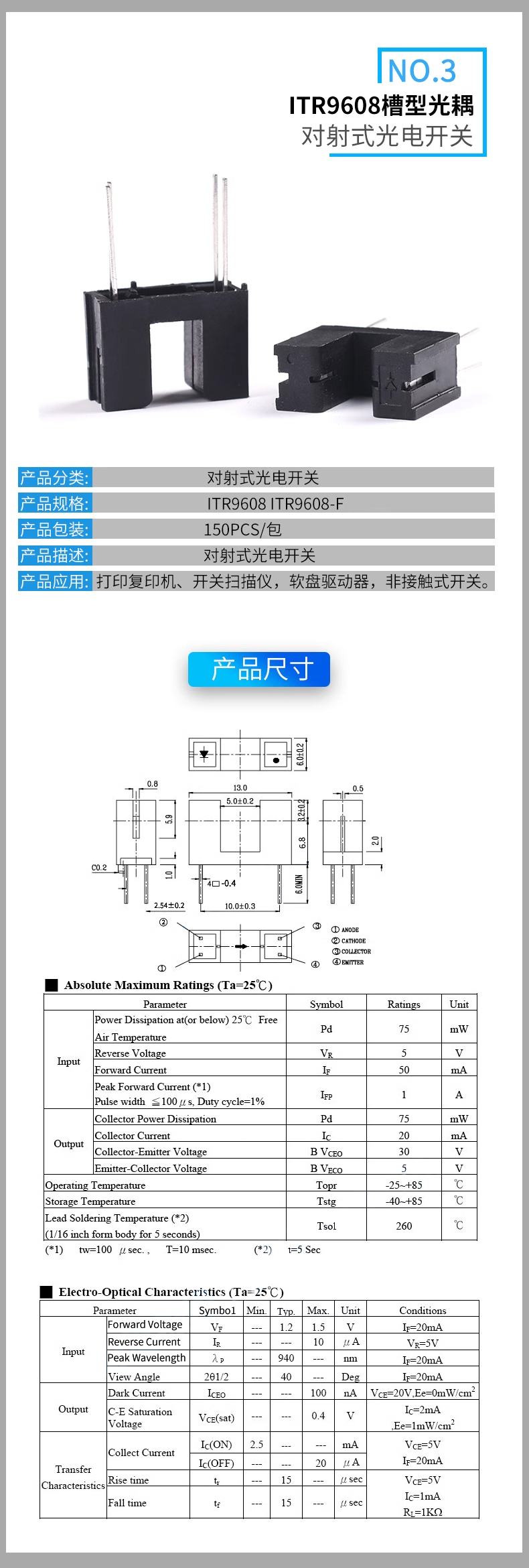 Trough type photocoupler photoelectric switch sensor