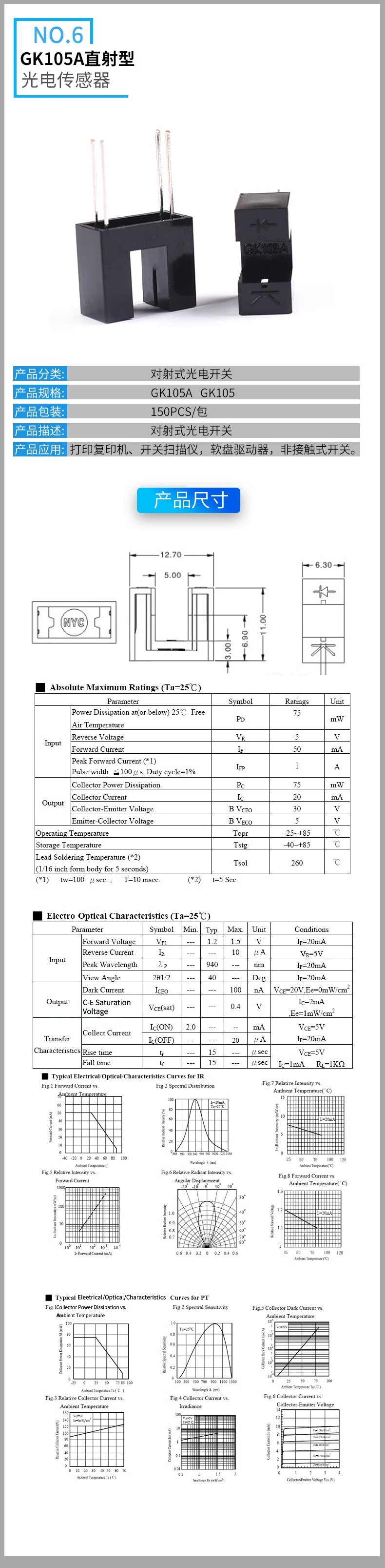 Trough type photocoupler photoelectric switch sensor