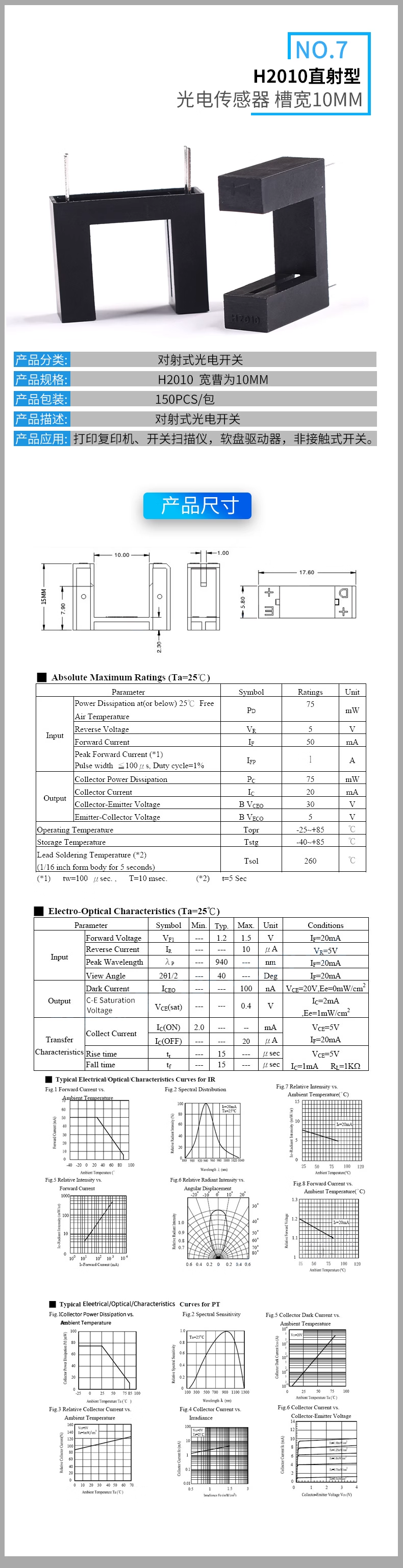 Trough type photocoupler photoelectric switch sensor