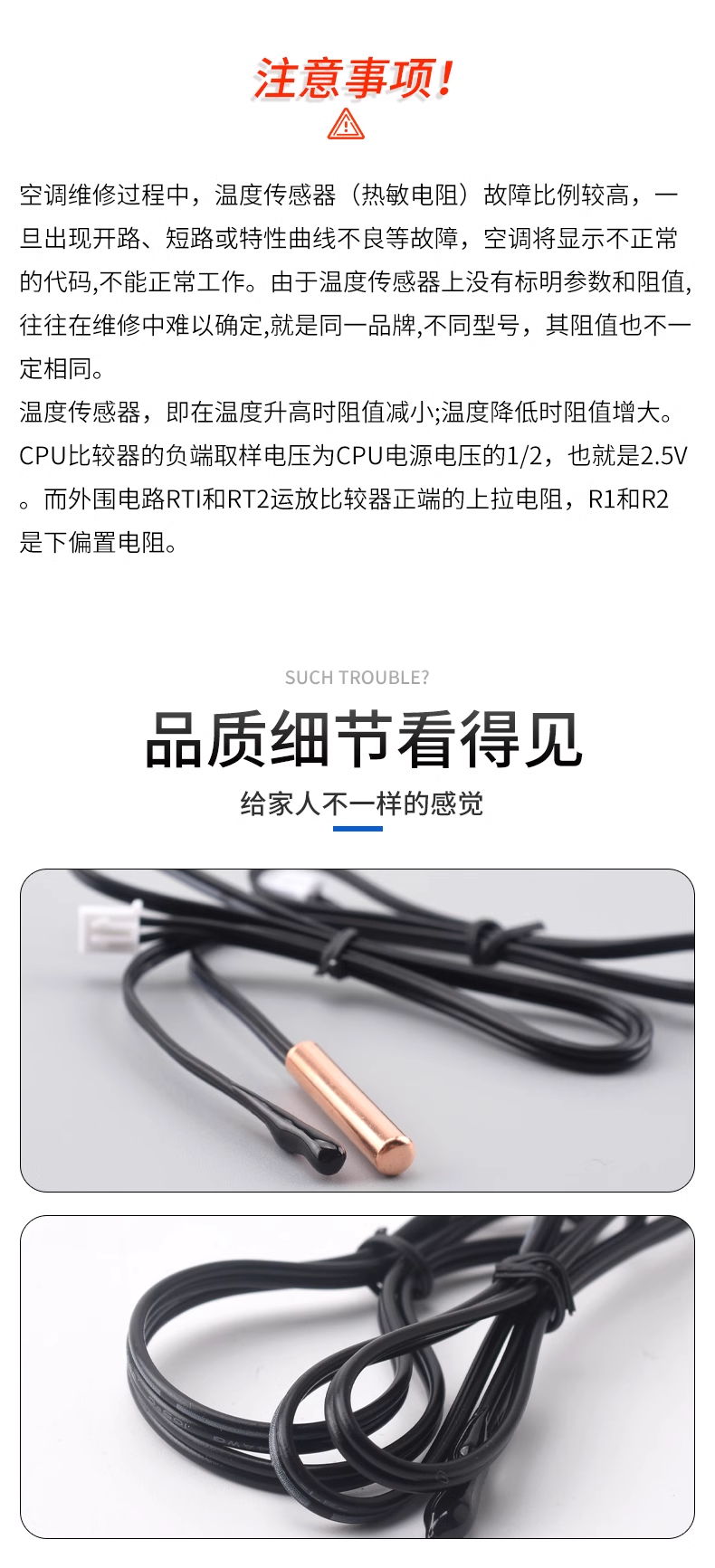 Air conditioning probe temperature sensing head