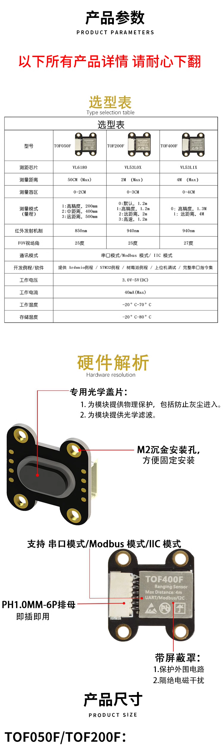 ToF laser ranging sensor module