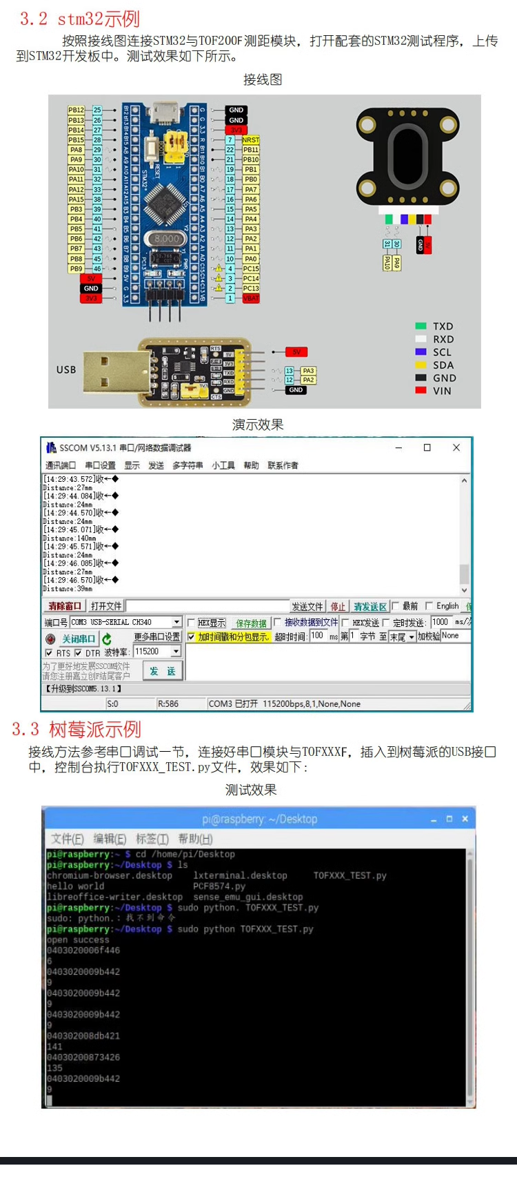 ToF laser ranging sensor module TOF050C / 050 f / 200 c / 200 f / 400 f IIC module serial port