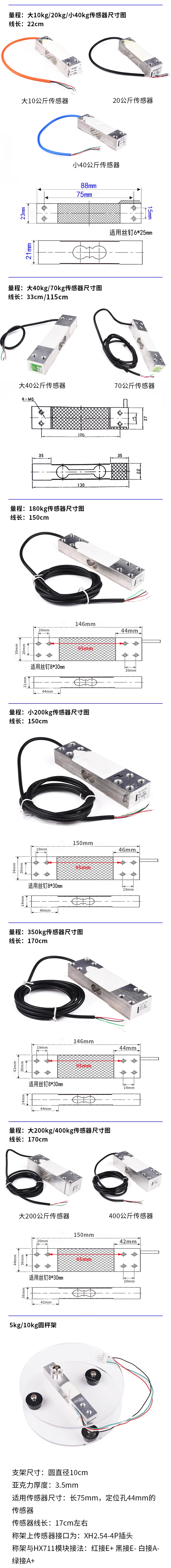 Electronic scale bracket weighing