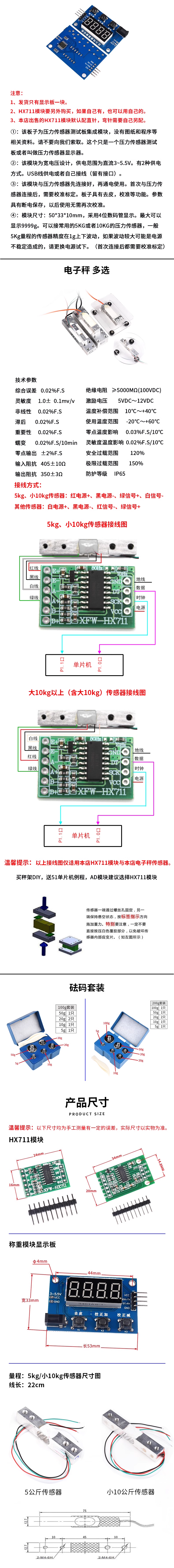 DIY Weighing tray set 5/10/40kg200