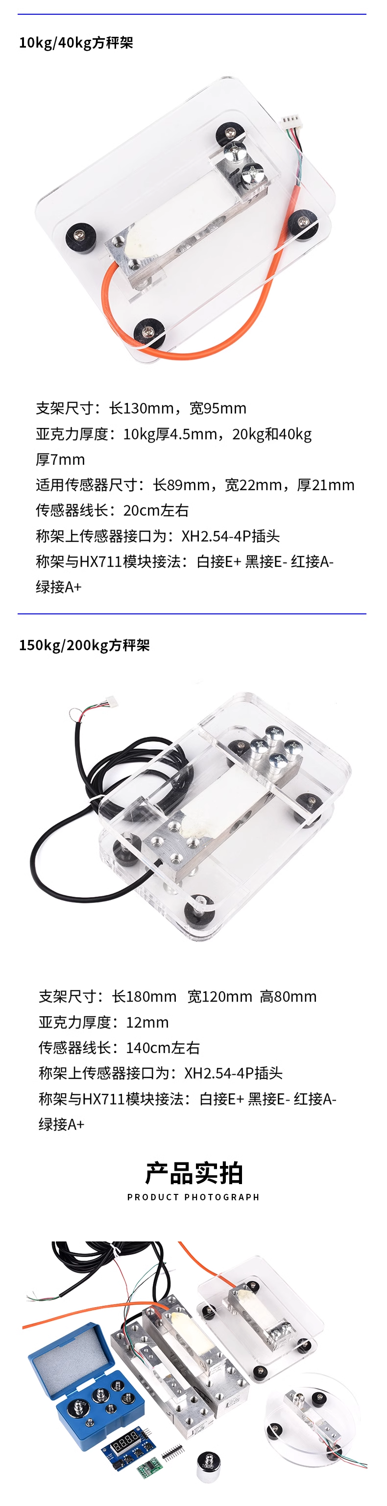 DIY Weighing tray set 5/10/40kg200