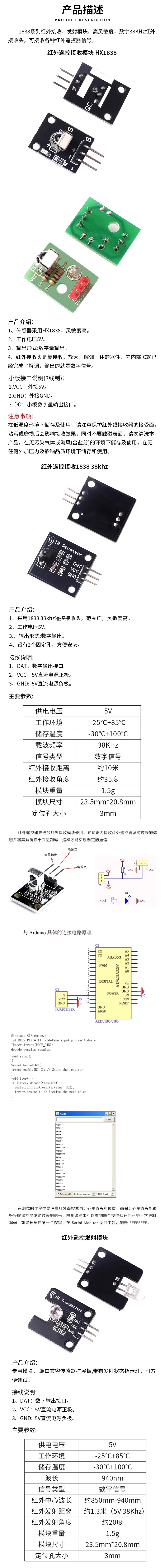 Single chip HX1838 car MP3 infrared remote control