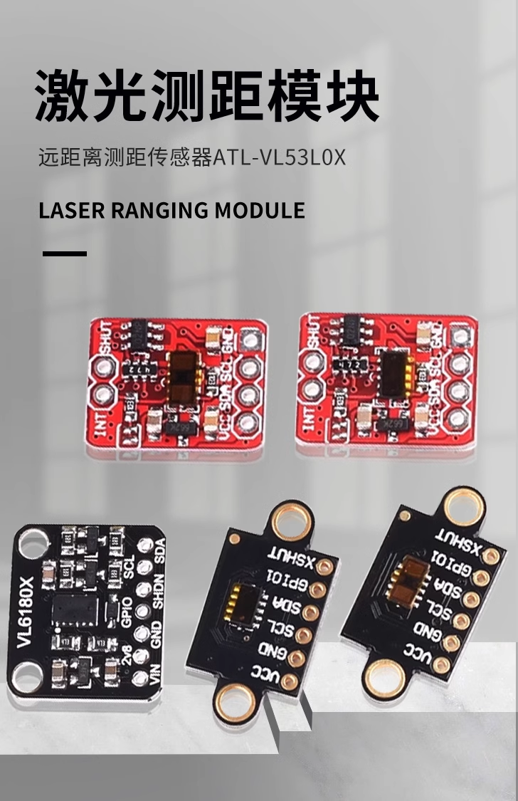 VL53L0X laser ranging module