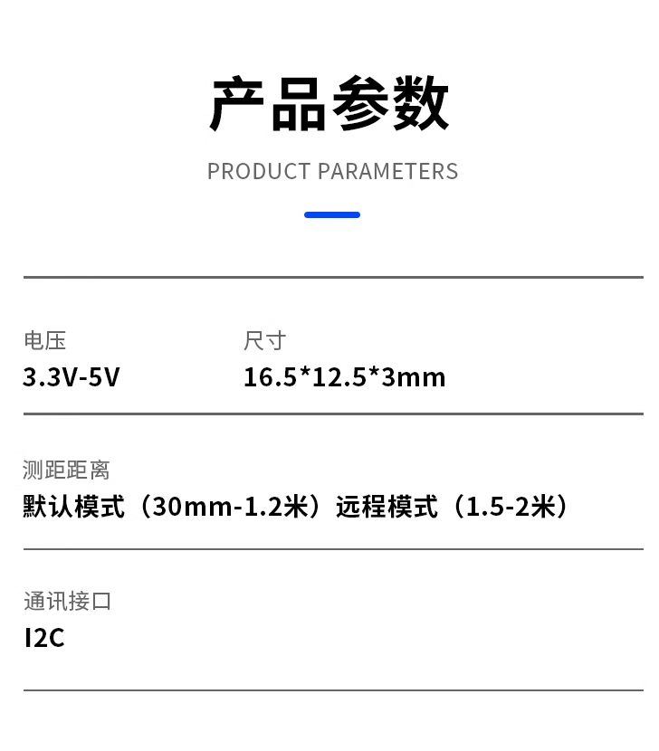 VL53L0X laser ranging module