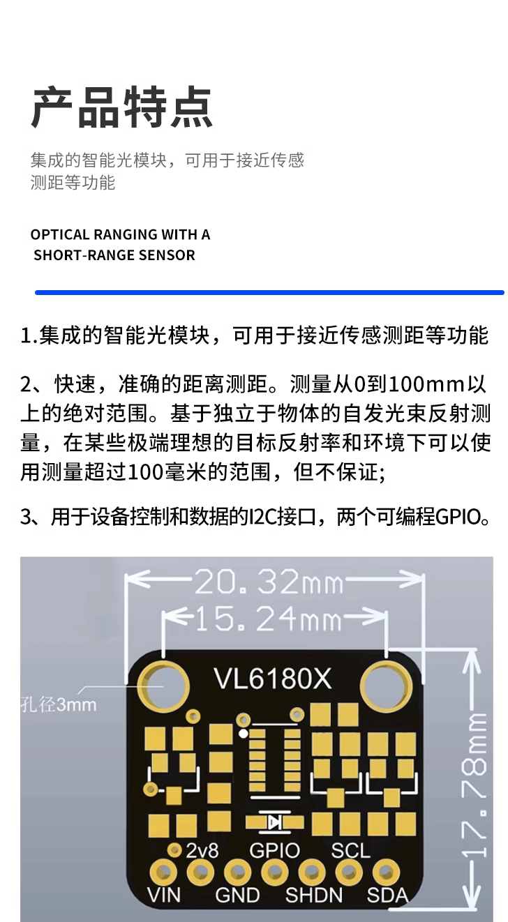 VL53L0X laser ranging module