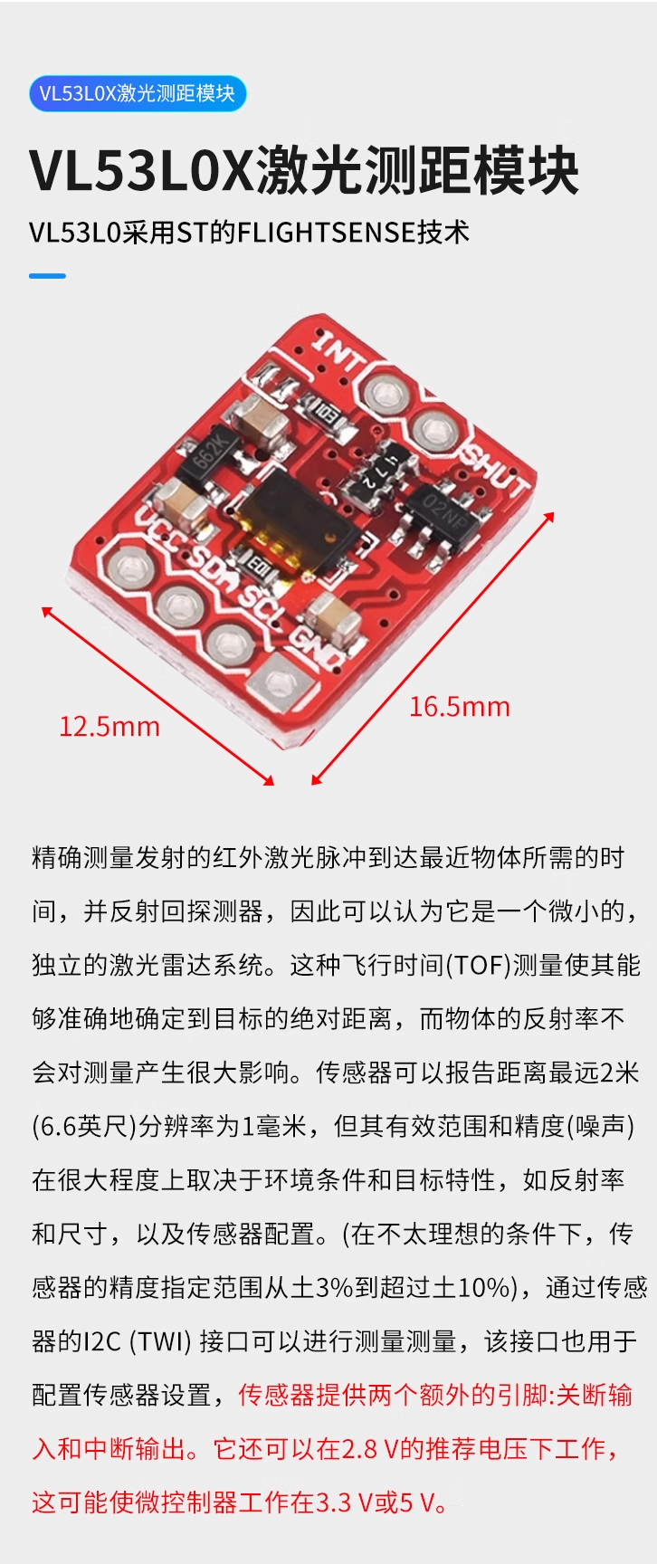 ToF ranging VL53L1X Time-of-flight distance sensor VL6180X