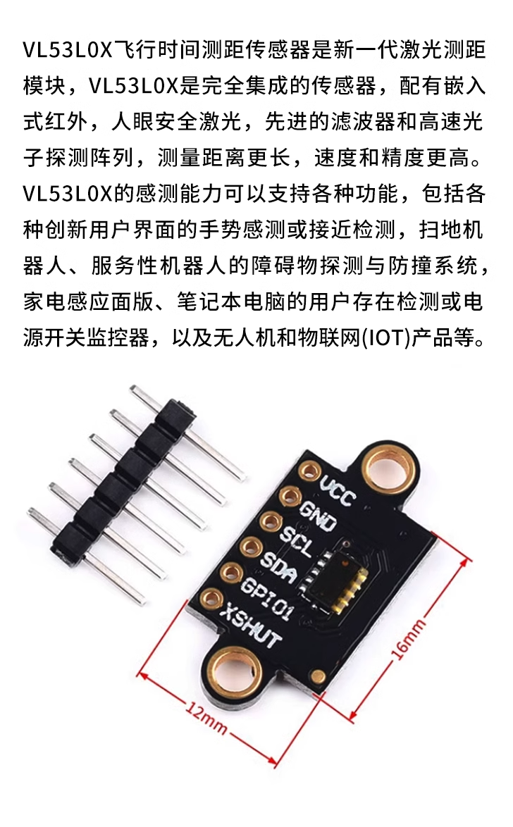 ToF ranging VL53L1X Time-of-flight distance sensor VL6180X